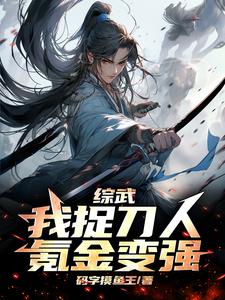 滴滴代打一小时速通武帝城